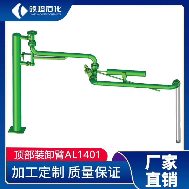粗苯裝卸車(chē)鶴管(1) 6.jpg