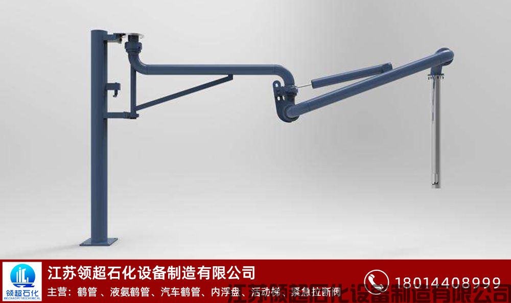 四川六盤水客戶定制采購的一批AL1401汽車頂部裝卸鶴管(戊烷鶴管)已發(fā)往使用現(xiàn)場(圖1) 四川六盤水客戶定制采購的一批AL1401汽車頂部裝卸鶴管(戊烷鶴管)已發(fā)往使用現(xiàn)場(圖1)